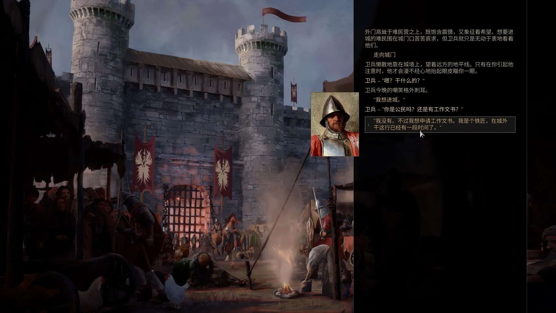 铸剑吟 (Bladesong)