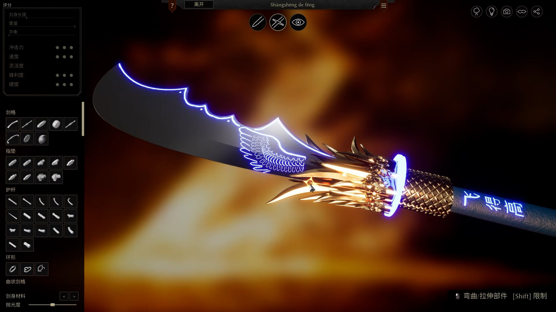 铸剑吟 (Bladesong)