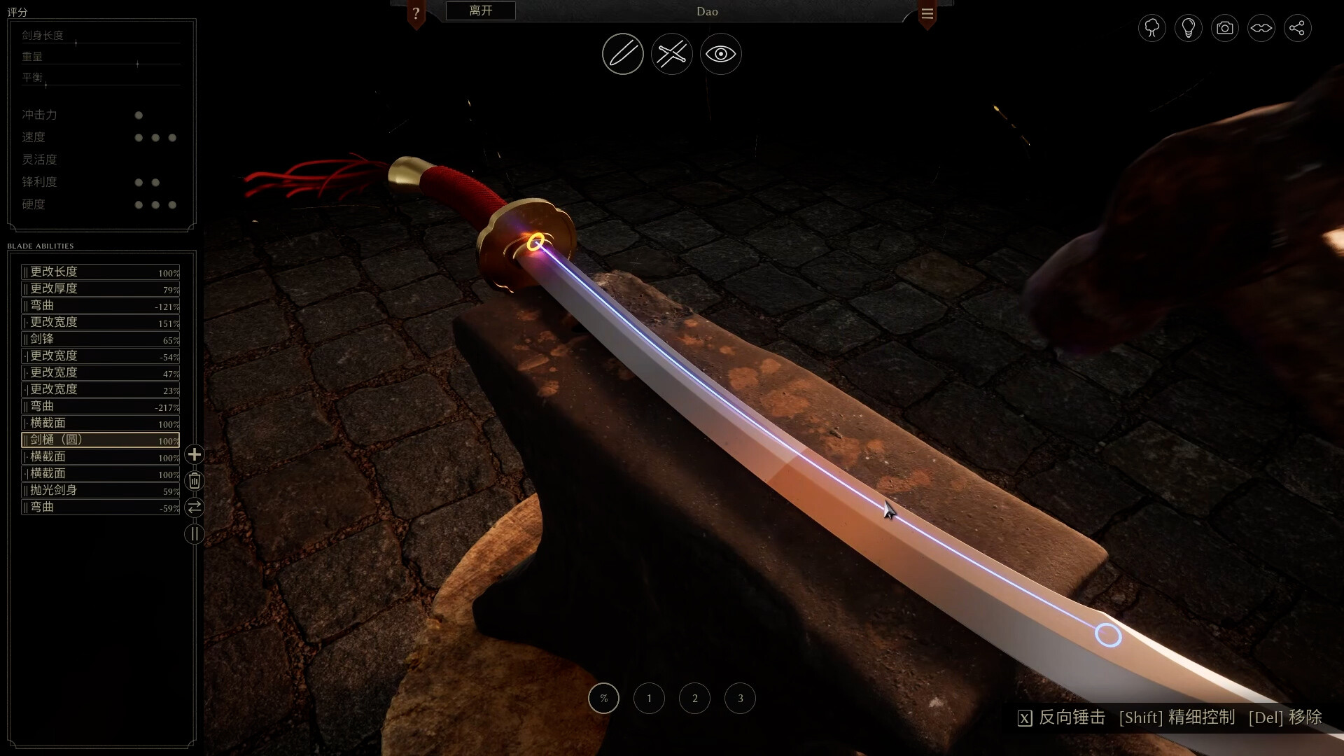 铸剑吟 (Bladesong)