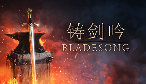 《铸剑吟/Bladesong》免安装中文版
