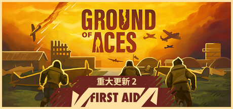 王牌基地/Ground of Aces-秋风资源网