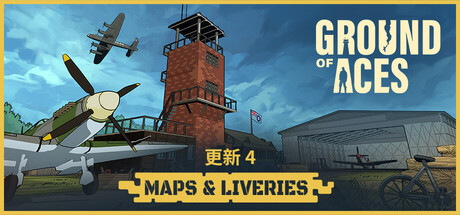 王牌基地/Ground of Aces v0.11.0|策略战棋|1.7GB|中文-蝶影二次元