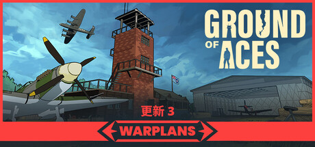 【简中】王牌基地 Ground of Aces