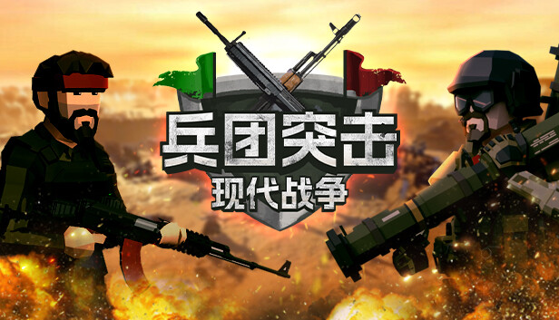 NS 兵团突击 现代战争 Operation Polygon Storm|官方中文|NSZ|原版|-美淘游戏