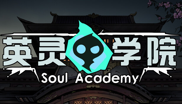 《英灵学院/Soul Academy》免安装中文版
