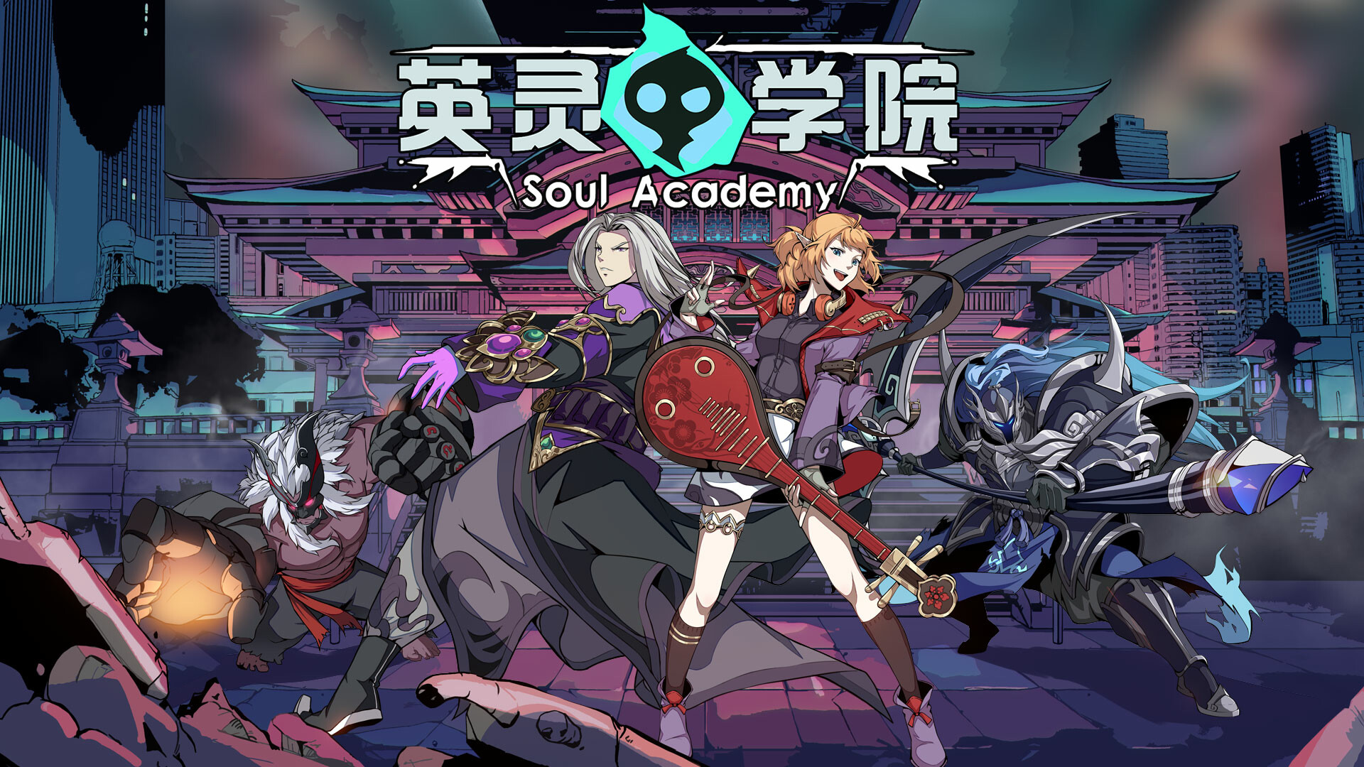 英灵学院|500M大小|官方中文|Soul Academy