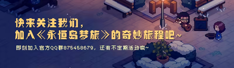 图片[10]-永恒岛梦旅/Everholm v2.0.11（官中）-无忧免费游戏网