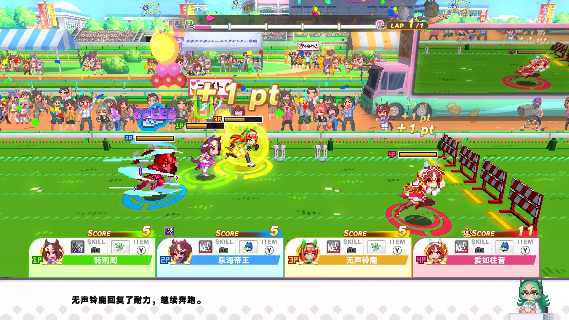 赛马娘 Pretty Derby 热血喧闹大感谢祭！|v1.01.00|特别版|4G大小|官方中文|支持手柄|Umamusume: Pretty Derby – Party Dash