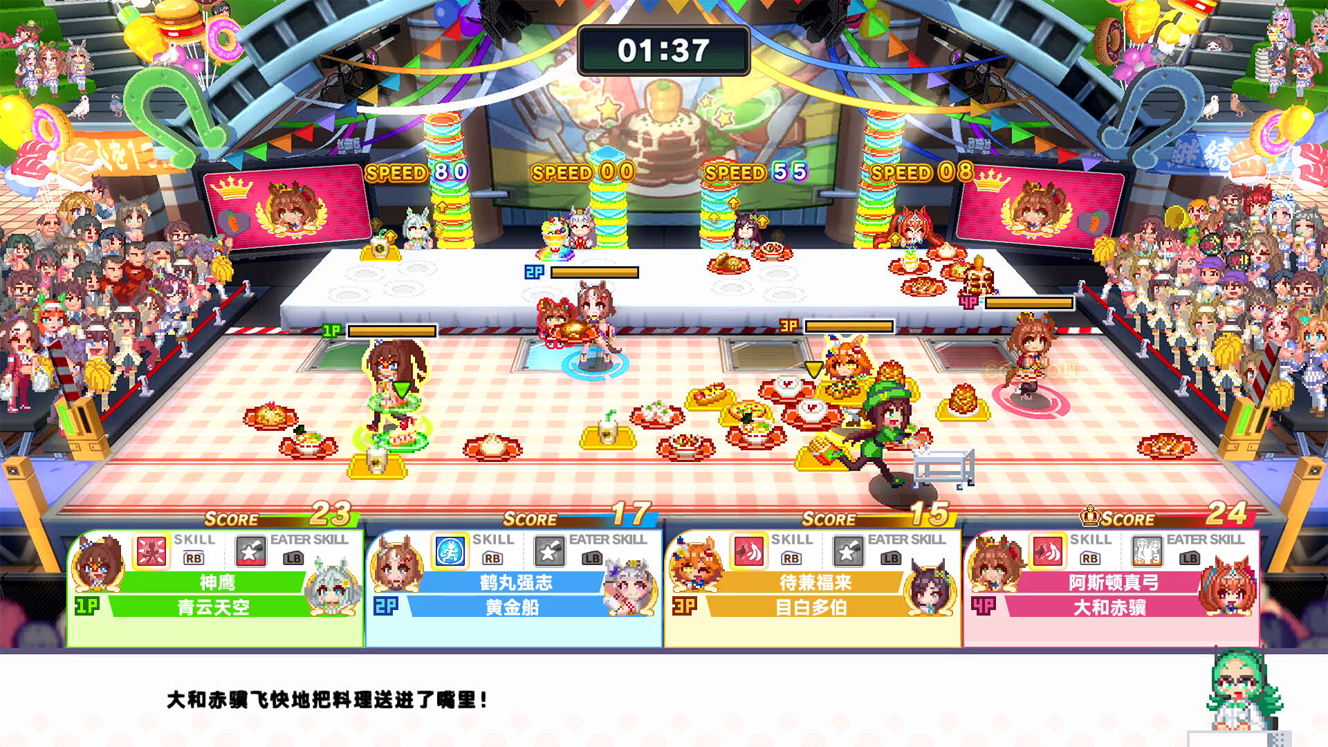 赛马娘 Pretty Derby 热血喧闹大感谢祭！ (Umamusume Pretty Derby Party Dash)