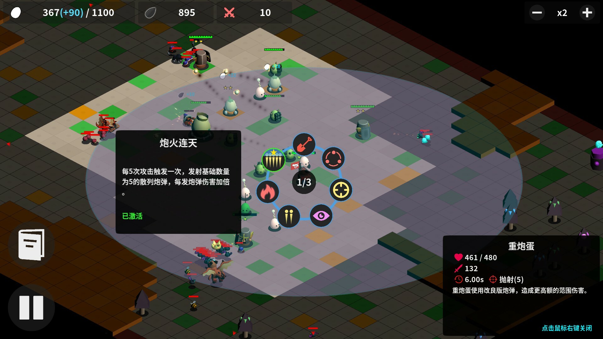 游戏截图4