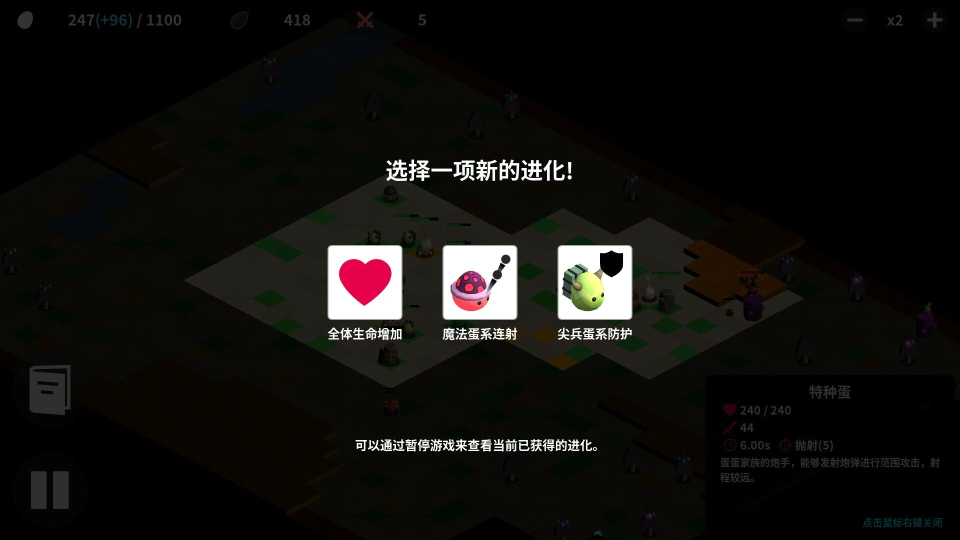 游戏截图2