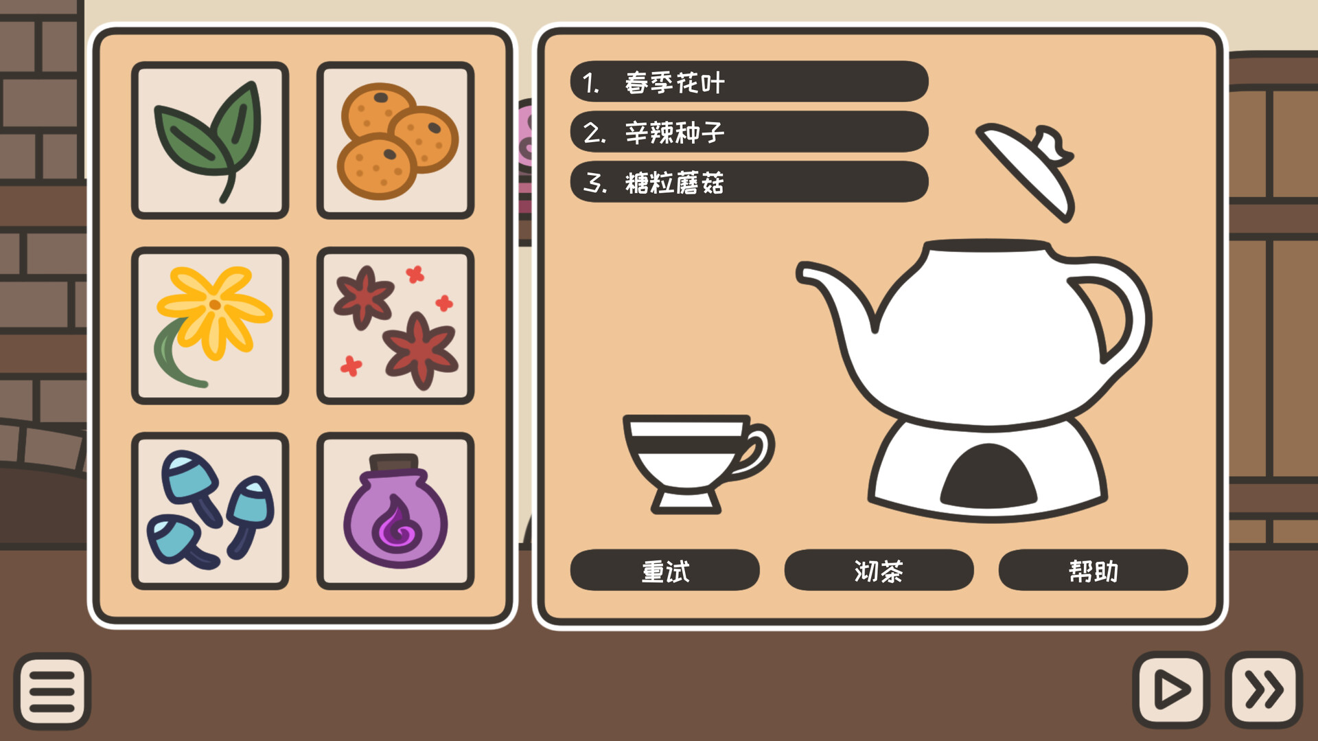沏茶的酒馆 (A TAVERN FOR TEA)