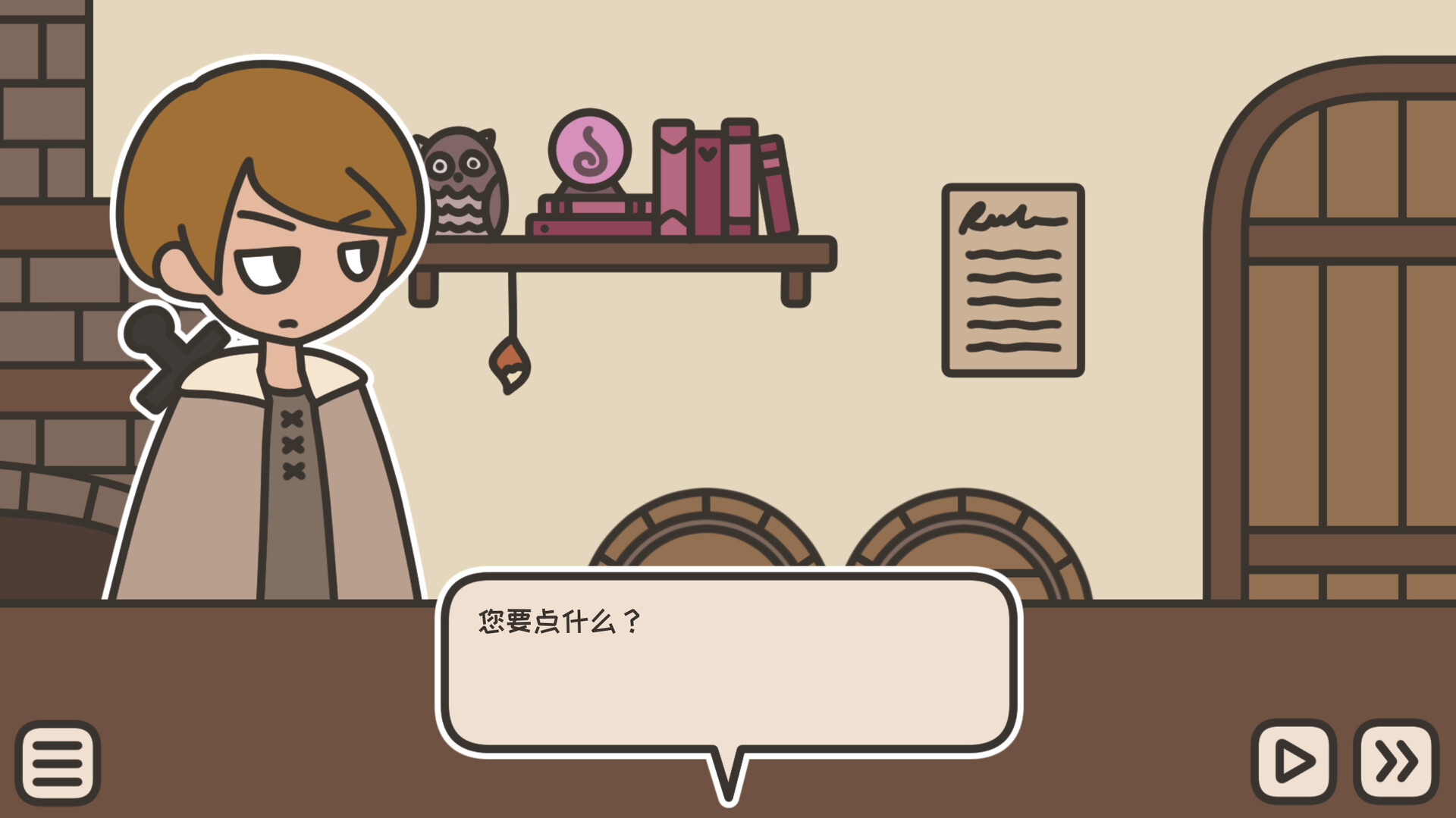 沏茶的酒馆 (A TAVERN FOR TEA)