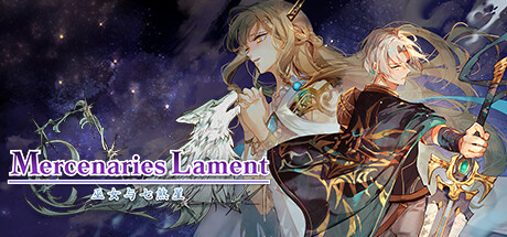 佣兵哀歌：巫女与七煞星/Mercenaries Lament: Requiem of the Silver Wolf-秋风资源网