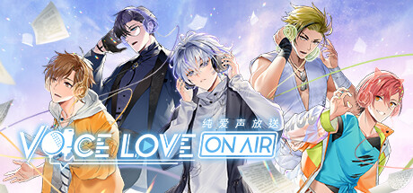 纯爱声放送 /Voice Love on Air-秋风资源网