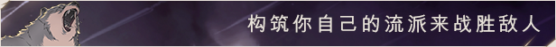 风暴驭使插图5 风暴驭使插图5