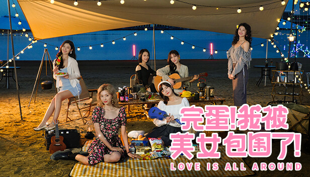 《完蛋！我被美女包围了！/Love Is All Around》免安装中文版
