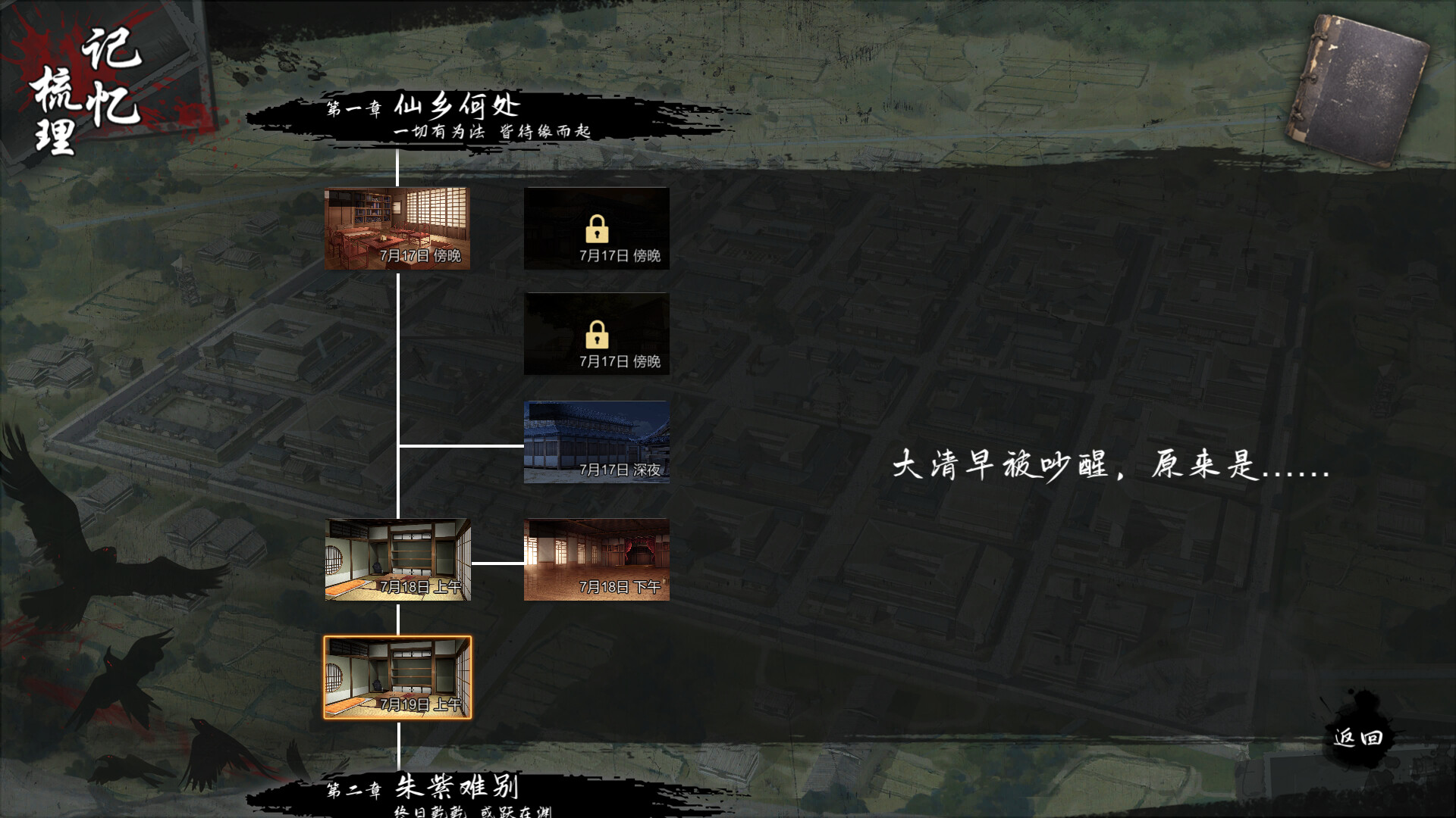 幻想乡：有罪推定~夜明前的三色堇 (Gensokyo：Presumption of Guilt~Pansies Before Daw)