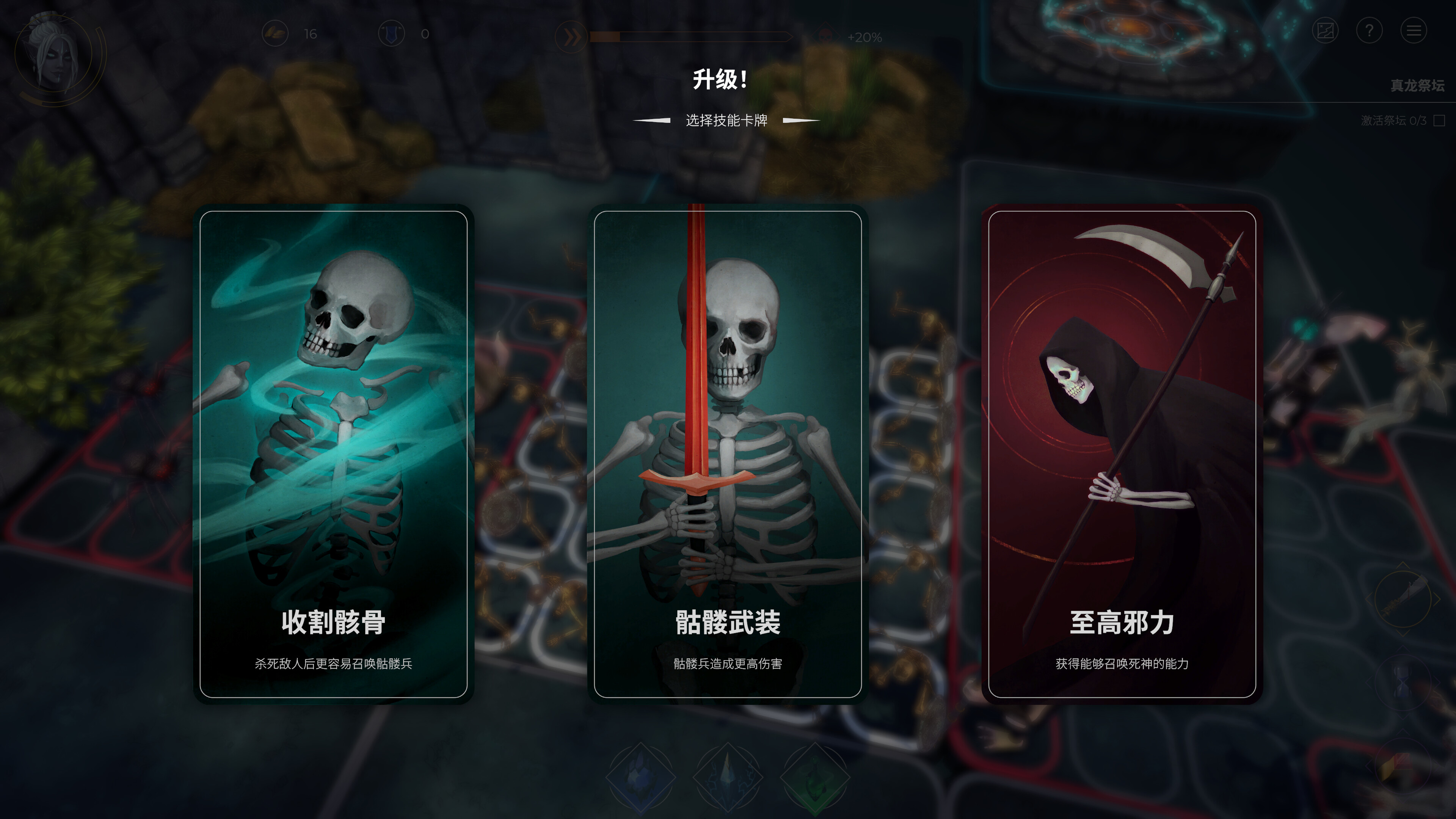 游戏截图4