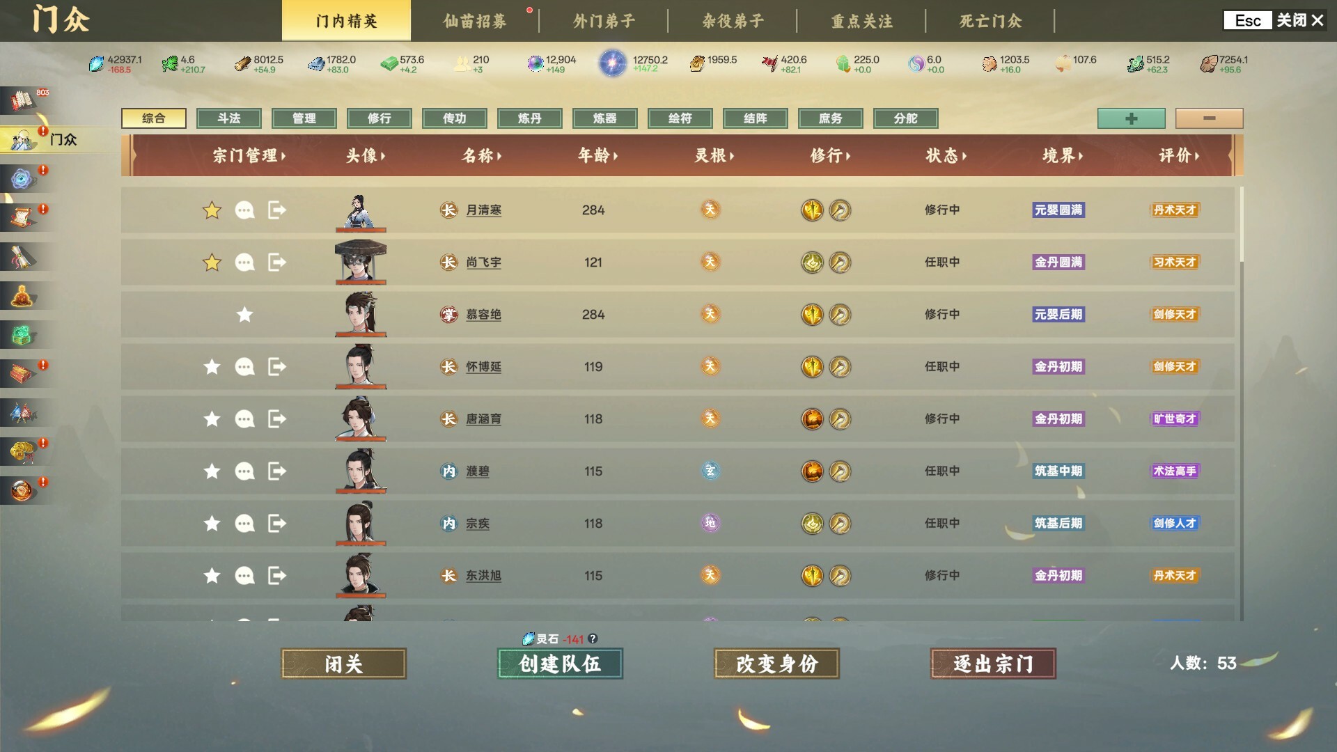 宗门志|Ascension|0.11.57