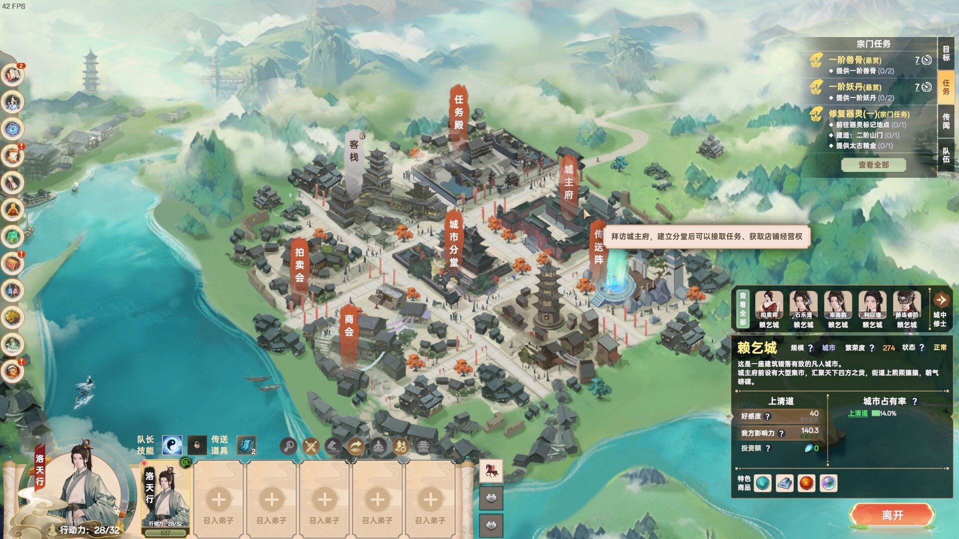 宗门志|Ascension|0.11.57