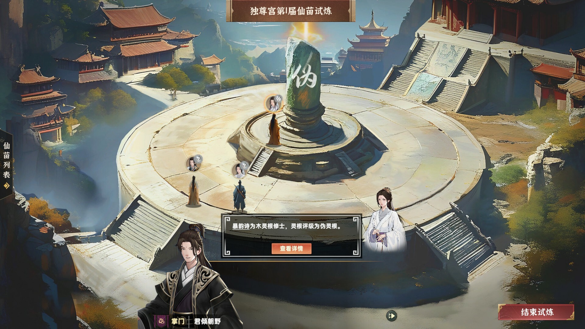 宗门志|官方中文|Acension插图13