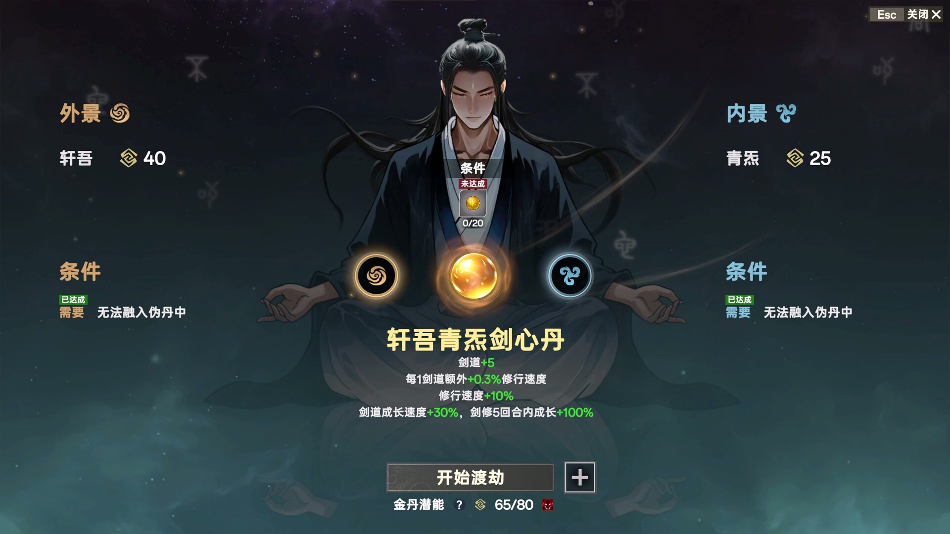宗门志|官方中文|Acension插图9