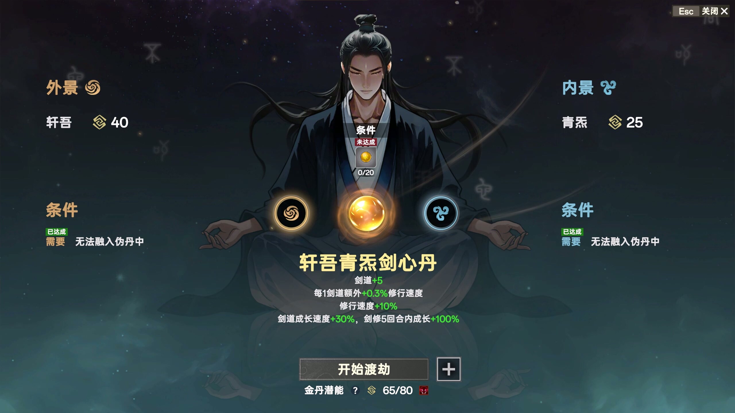 宗门志|v0.11.42|抢先体验版|5G大小|官方中文|Ascension