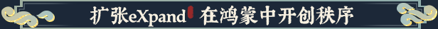宗门志|官方中文|Acension插图4