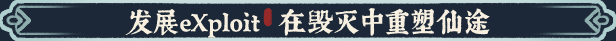 图片[4]-宗门志/Ascension v0.11.53|动作冒险|容量5.3GB|免安装绿色中文版-KXZGAME