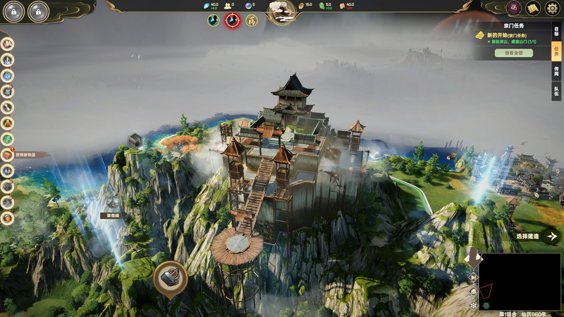 宗门志|Ascension|0.11.57