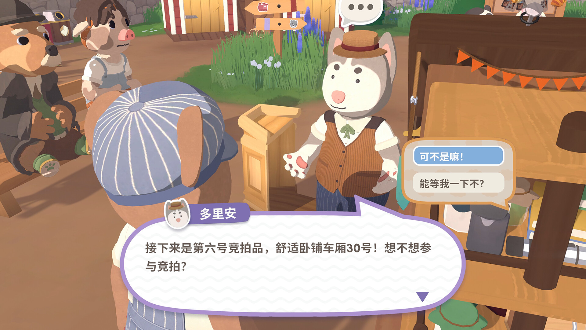 游戏截图4