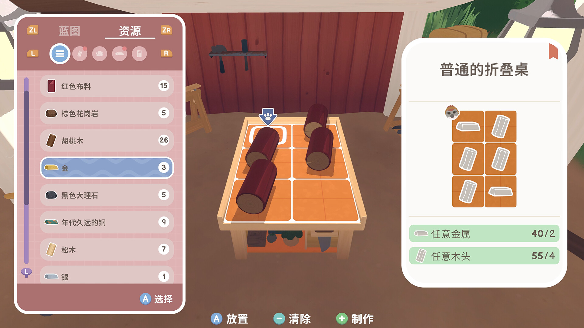 游戏截图5