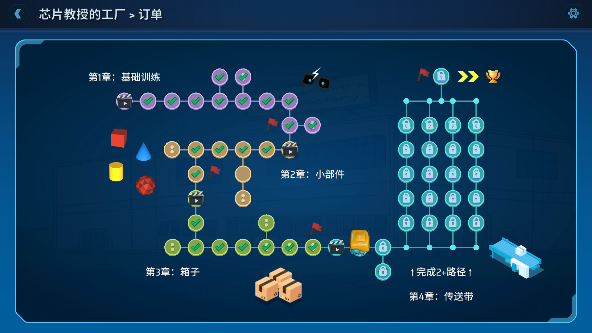 智编机械人 v1.0.0|解谜冒险|容量1.6G|免安装绿色中文版|支持键盘.鼠标-小辉娱乐网