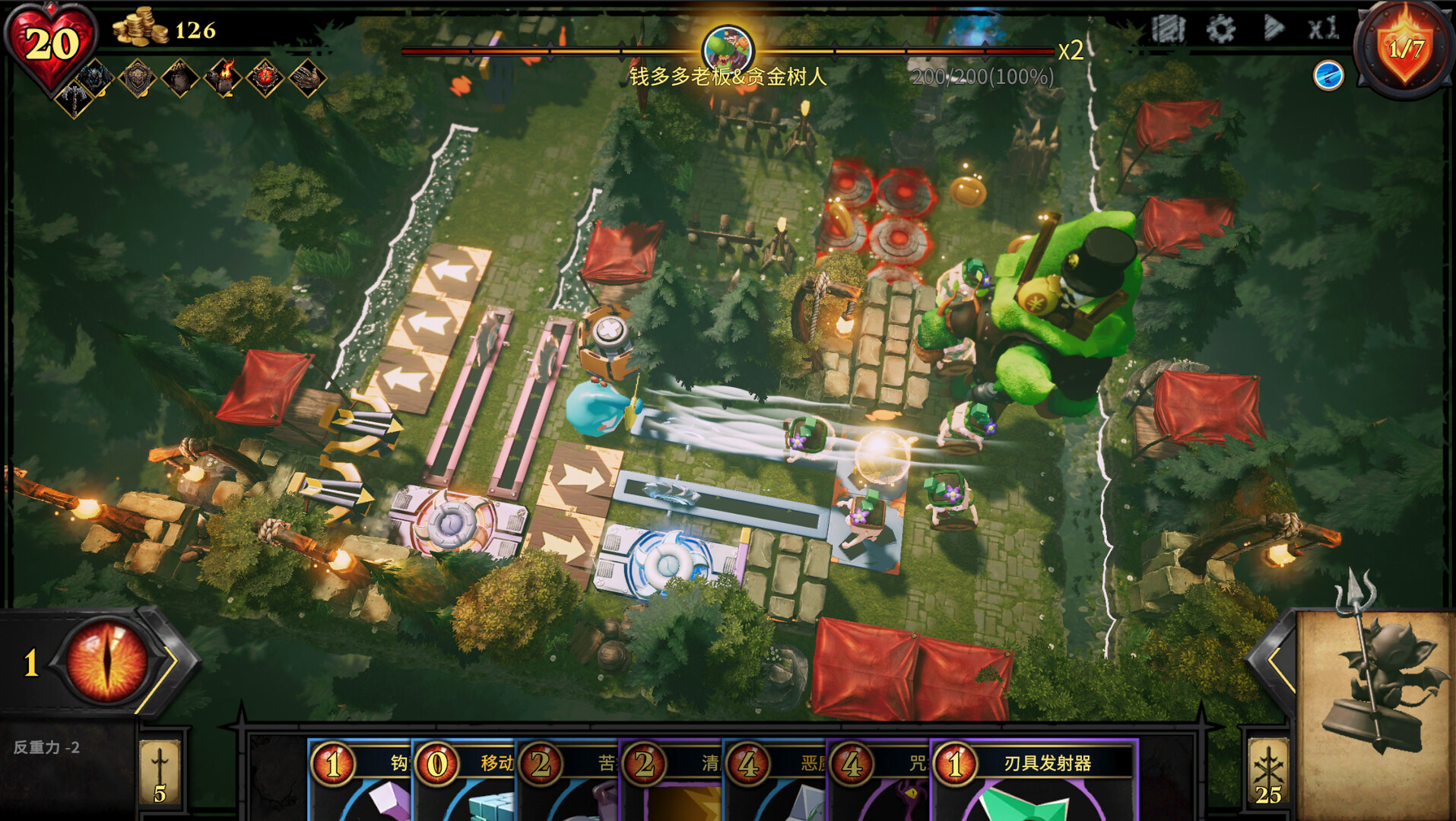 CD 2：陷阱大师 (CD 2 Trap Master)