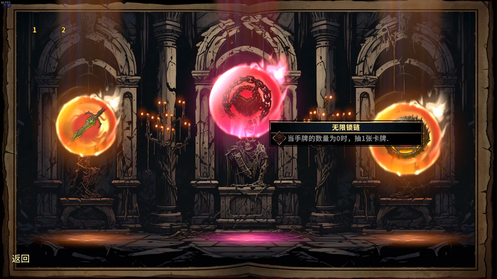 CD 2：陷阱大师 (CD 2 Trap Master)