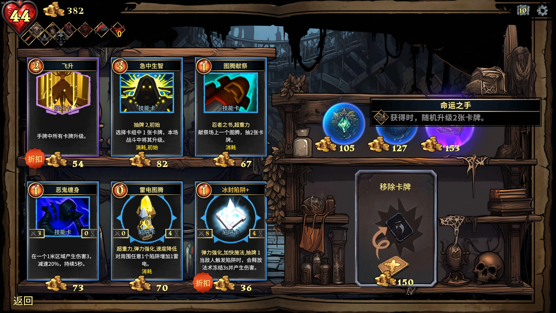 CD 2：陷阱大师 (CD 2 Trap Master)