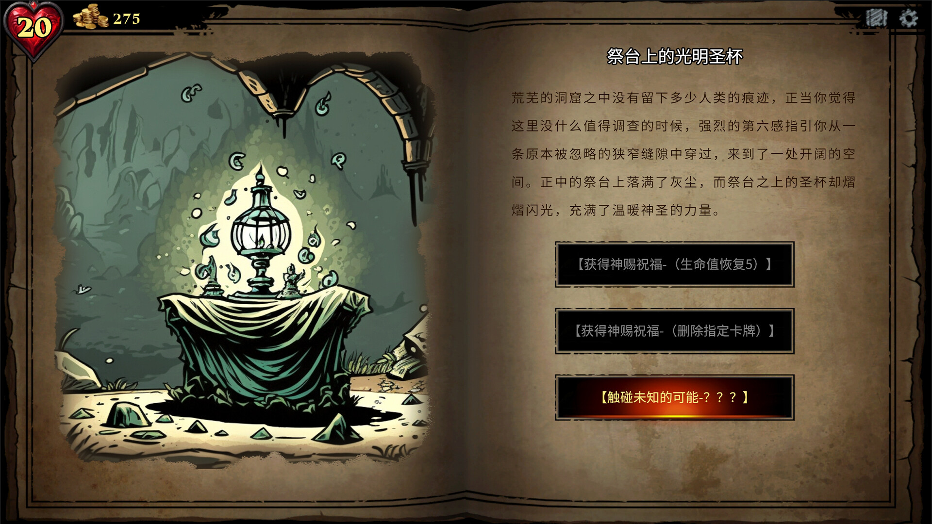CD 2：陷阱大师 (CD 2 Trap Master)