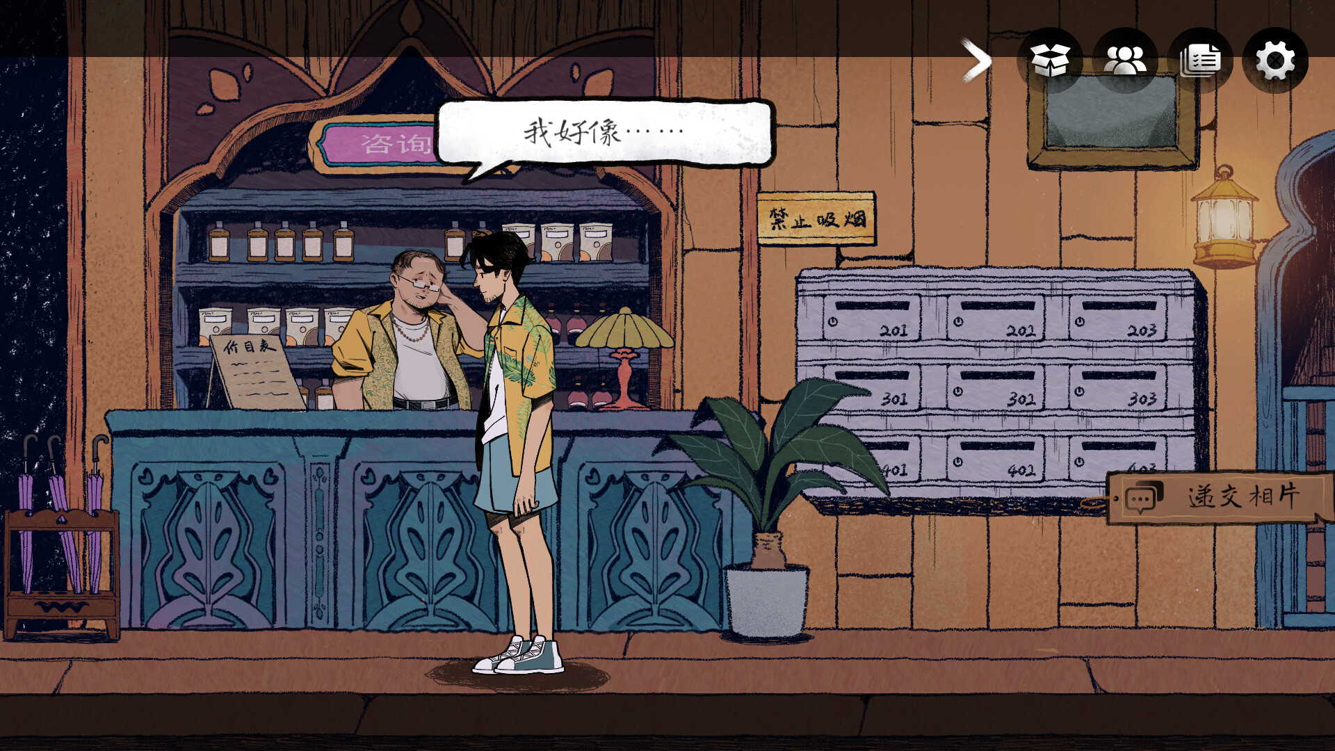 screenshot 4
