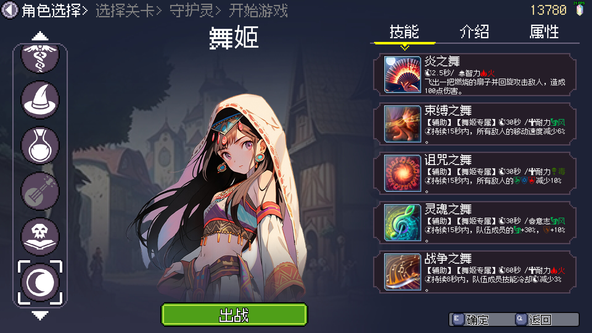 命运英雄/Hero of Fate Build.14107873|动作冒险|容量1.6G|免安装绿色中文版|支持键盘.鼠标.手柄-小辉娱乐网