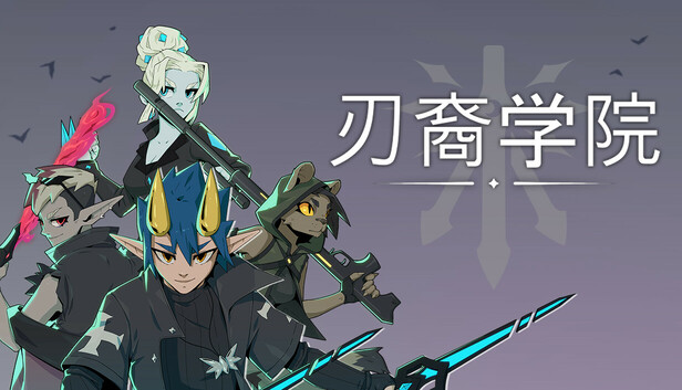 《刃裔学院/Blade Prince Academy》免安装中文版