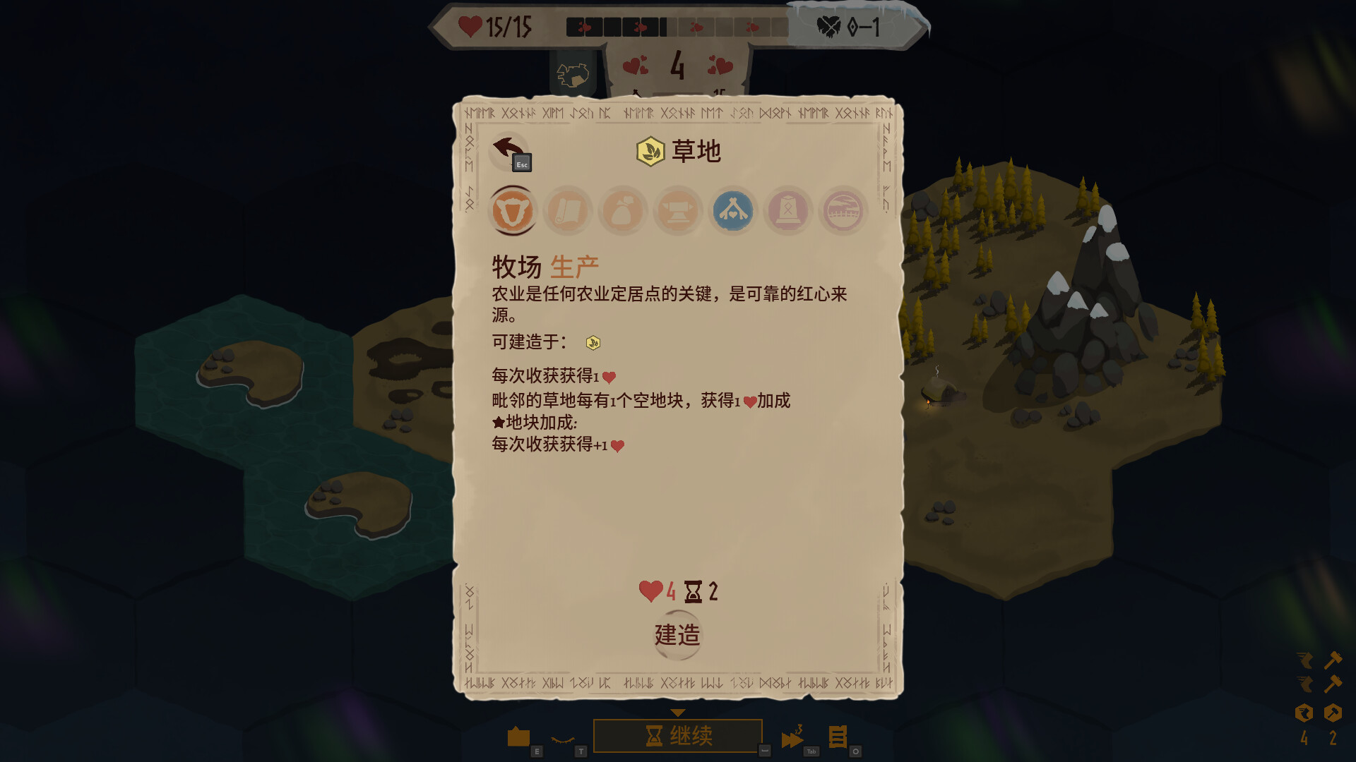 游戏截图3