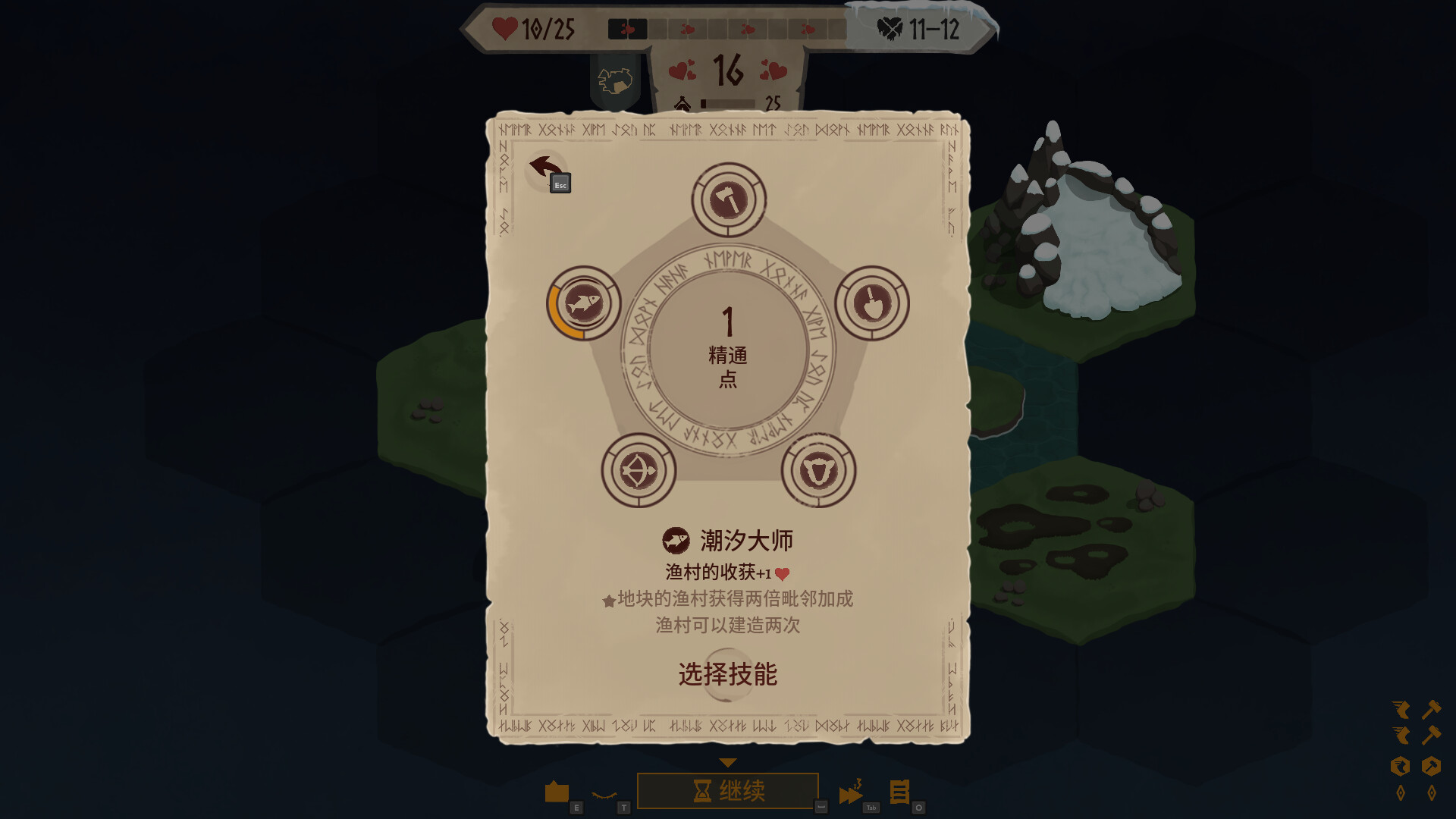 游戏截图5