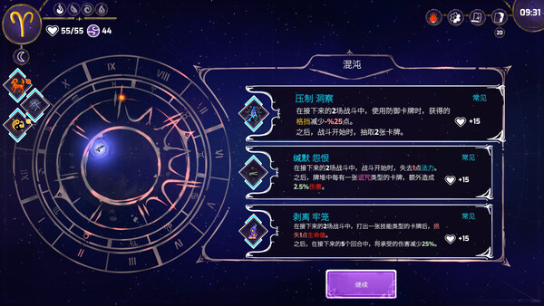 图片[4]- 《黄道信条》v20251005（Moon’s Creed）官方中文|解压可玩- 关先生资源站