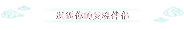 青岚物语|抢先体验版|11G大小|官方中文|支持手柄|Tales of Seikyu插图1