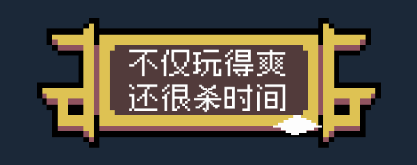 魔王终局|官方中文|Endgame of Devil插图12跳跳游戏网