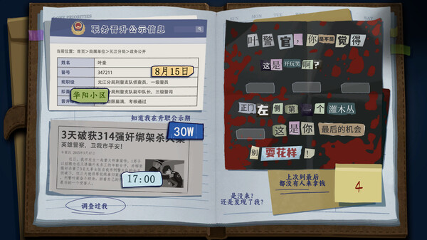图片[4]- 《她的日记》 v1.0.1（TheDiary）官方中文|解压可玩- 关先生资源站