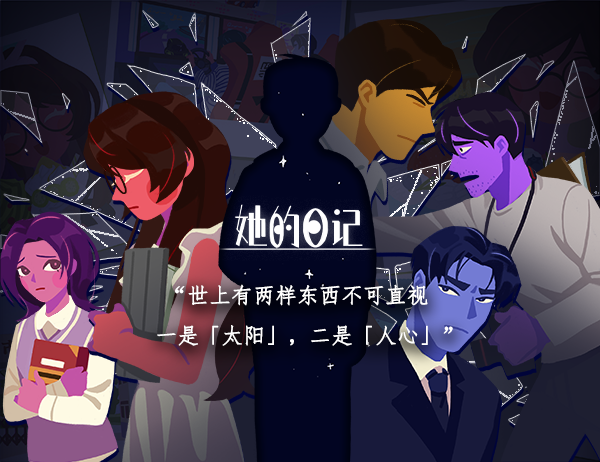 .png 她的日记/The Diary(V1.0.1+集成Build.18949349升级档)