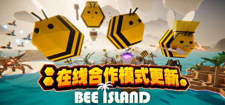 蜜蜂岛/Bee Island-XHYGAME-单机游戏资源网