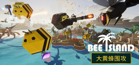 蜜蜂岛/Bee Island-秋风资源网